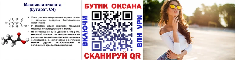 БУТИРАТ GHB  магазин    Среднеколымск 