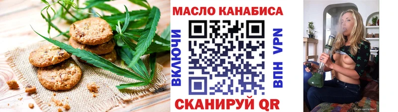 Печенье с ТГК марихуана Среднеколымск