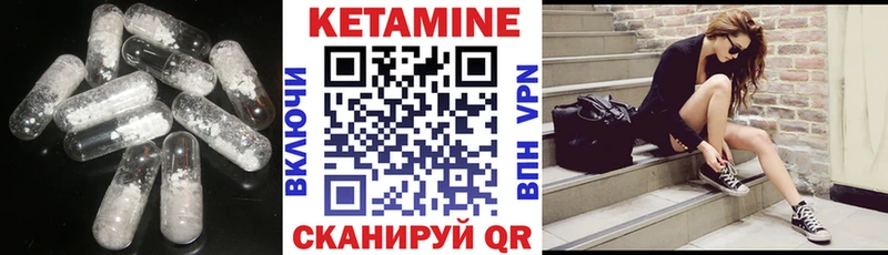 Кетамин ketamine  Среднеколымск 