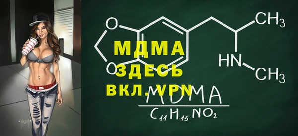 мдма Арсеньев